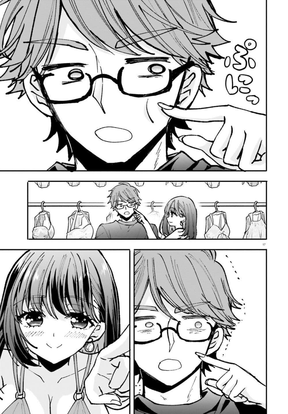 Zettai ni Yuuwaku sarenai Otoko VS Zettai ni Yuuwaku suru Onna ตอนที่ 3 (17)